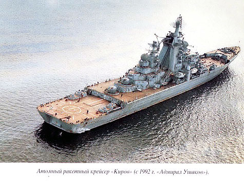 История атомного ракетного крейсера Киров